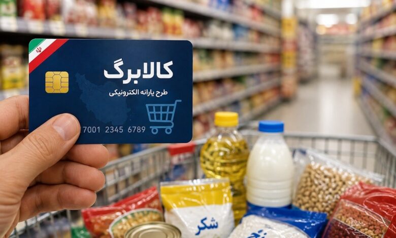 کالابرگ